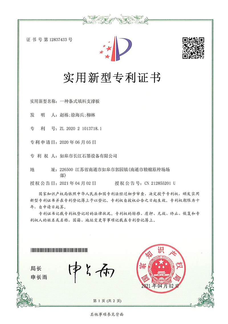一種條式填料支撐板