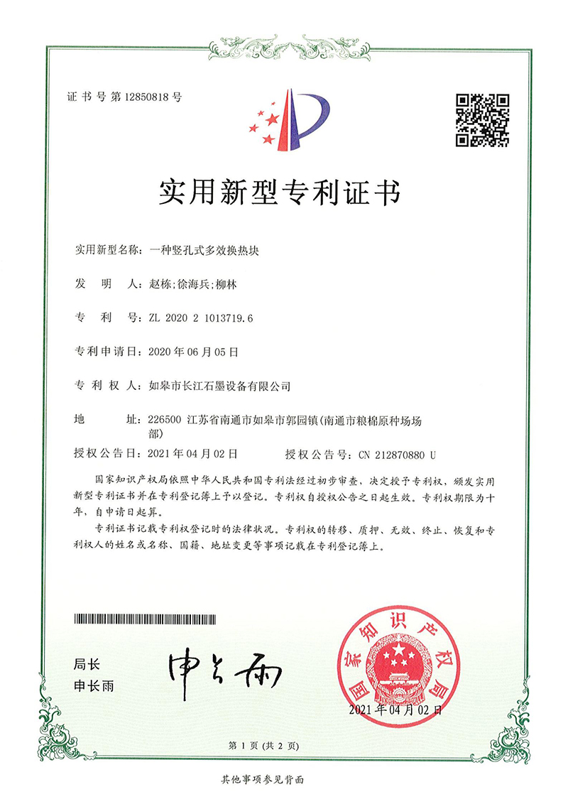 一種豎孔式多效換熱塊