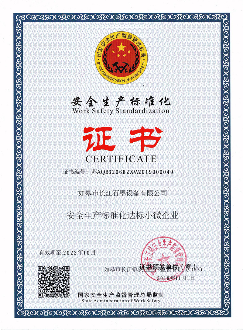安全生產(chǎn)標(biāo)準(zhǔn)化